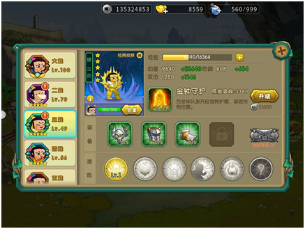 四九游戏葫芦娃,四九游戏葫芦娃手游升星