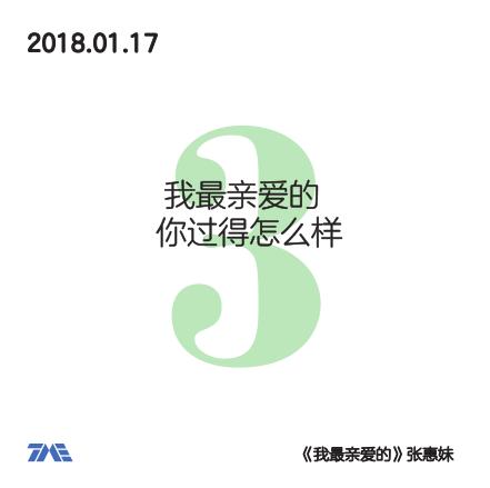 最亲爱的你最近过得怎么样,我的最亲爱的你最近过得怎么样