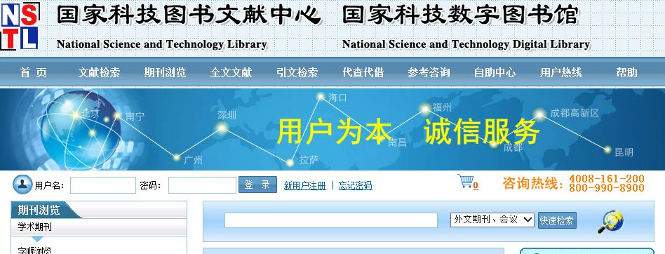 科研必备的资源网站有哪些,科研人常用的127个学术网站
