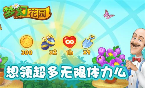 梦幻花园电光秀攻略,梦幻花园电光秀