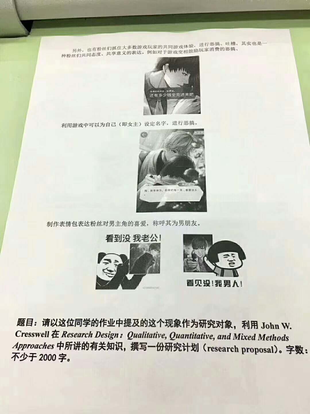 恋与制作人答题卷,恋与制作人游戏获得的成绩