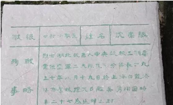 沈光耀为国捐躯,沈光耀满门忠烈