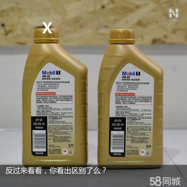 机油真假扫二维码可以查真假吗,网购机油极护真假辨别