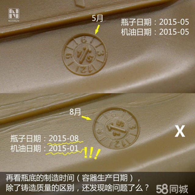 机油真假扫二维码可以查真假吗,网购机油极护真假辨别