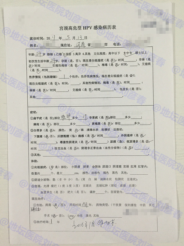 病例分享——宫颈锥切一年后仍有高度病变，该怎么办？