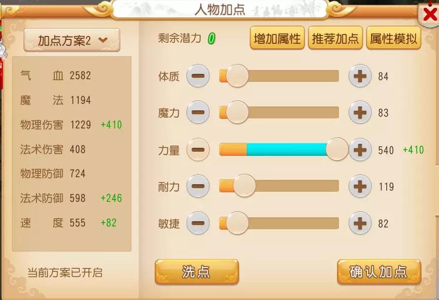 大唐官府30级加点2022年,大唐官府乾元丹加点方法