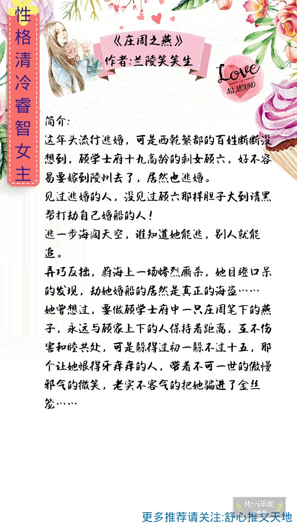 温柔而强大的女主小说推荐,推荐几本女主强势的小说