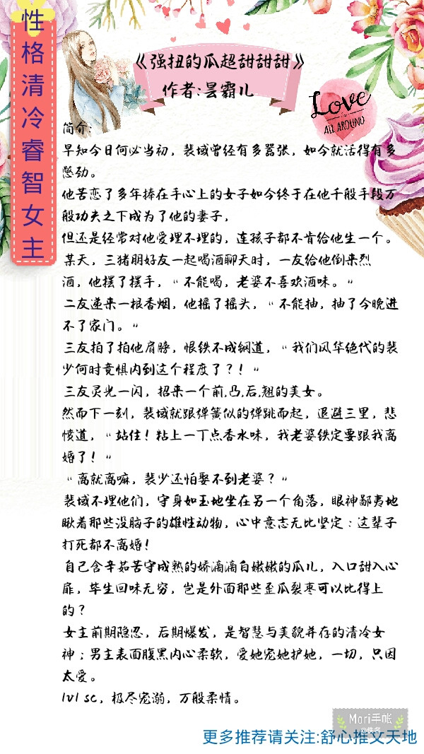 温柔而强大的女主小说推荐,推荐几本女主强势的小说