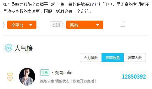 国服绝地求生上线时间表,绝地求生国服上线最新爆料