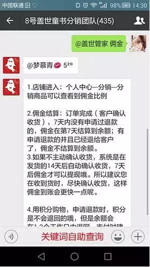 微信群怎么添加小u管家,小u管家微信群管理软件