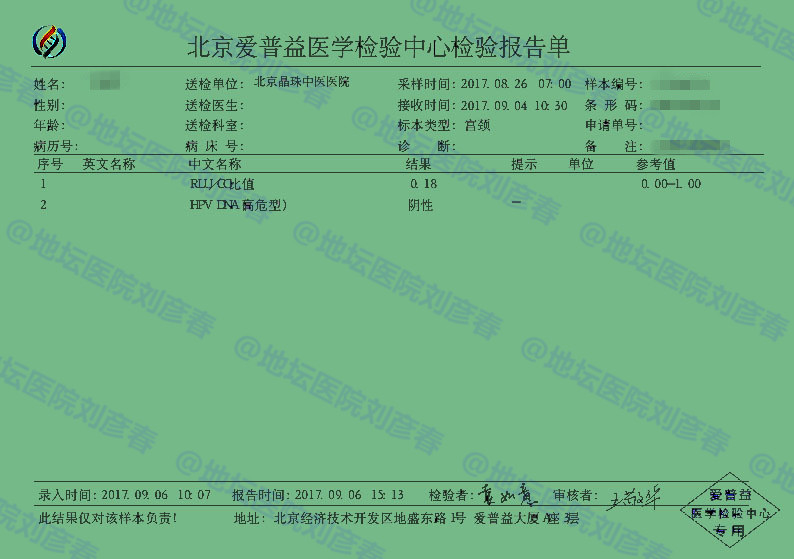 病例分享——宫颈锥切一年后仍有高度病变，该怎么办？