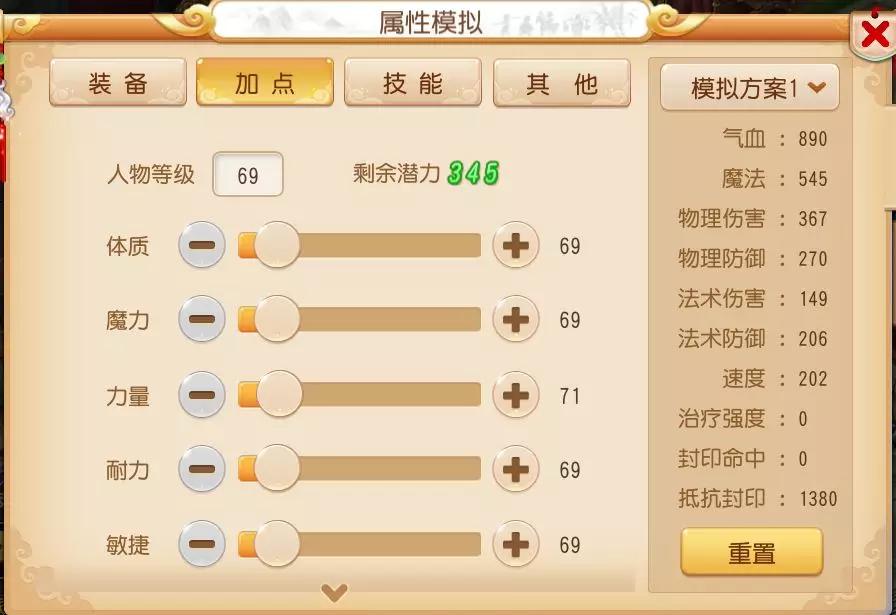 大唐官府30级加点2022年,大唐官府乾元丹加点方法