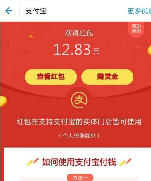 支付宝元旦红包为啥这么小,支付宝的金秋消费节红包怎么领