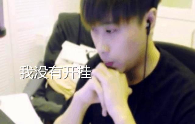 草莓向PUBG官微咨询主播开挂问题，网友：明示卢本伟