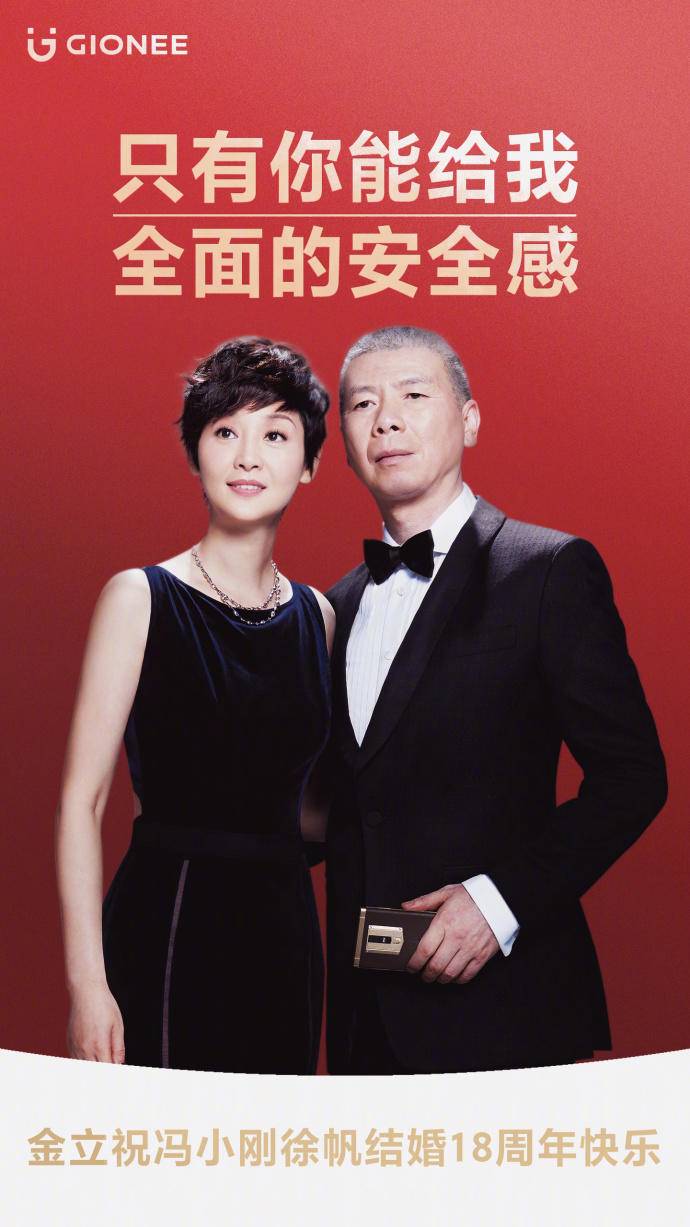 金立手机的广告语,金立手机广告今日推荐