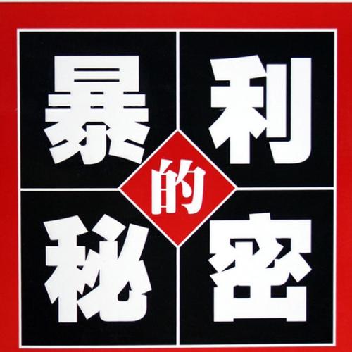 月入十万的赚钱项目,赚钱小项目如何快速赚钱