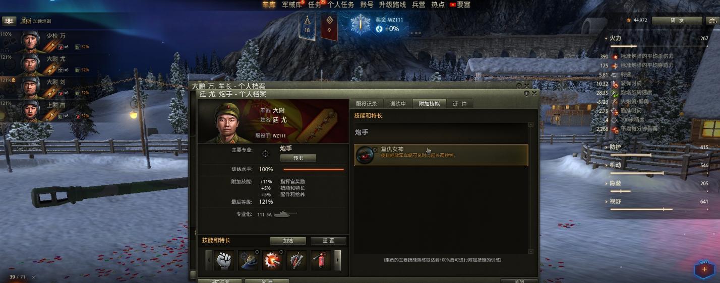 图说游戏——空中网寄予厚望的《装甲战争》能否替代《坦克世界》