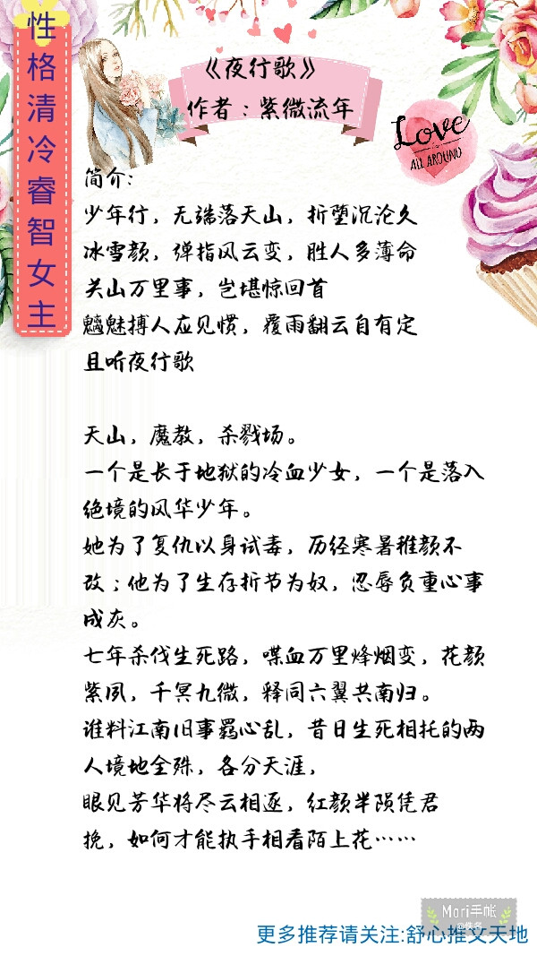 温柔而强大的女主小说推荐,推荐几本女主强势的小说