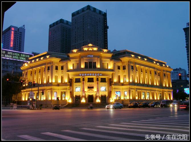 伪满洲中央银行哈尔滨支行旧址,伪满洲银行沈阳