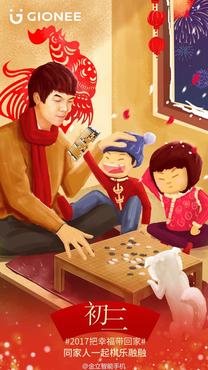 金立手机的广告语,金立手机广告今日推荐