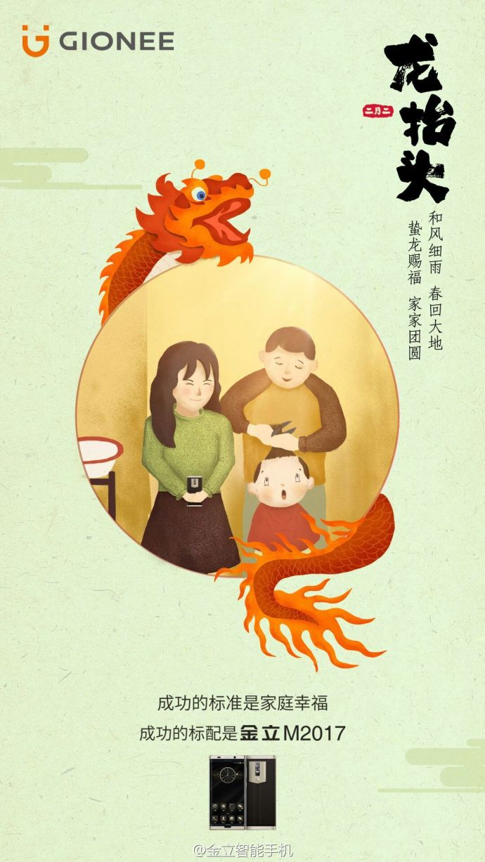 金立手机的广告语,金立手机广告今日推荐