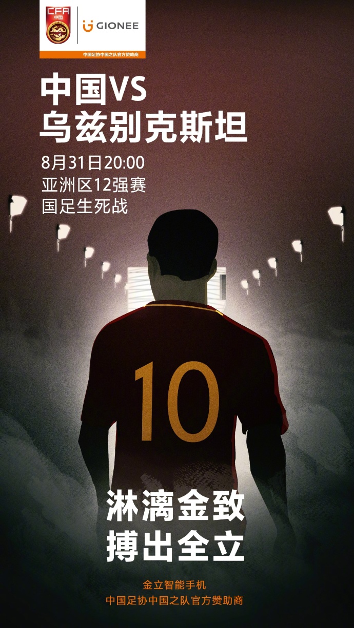 金立手机的广告语,金立手机广告今日推荐