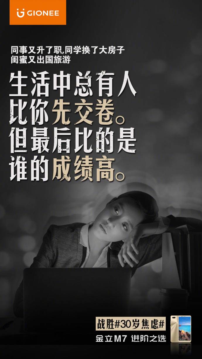 金立手机的广告语,金立手机广告今日推荐