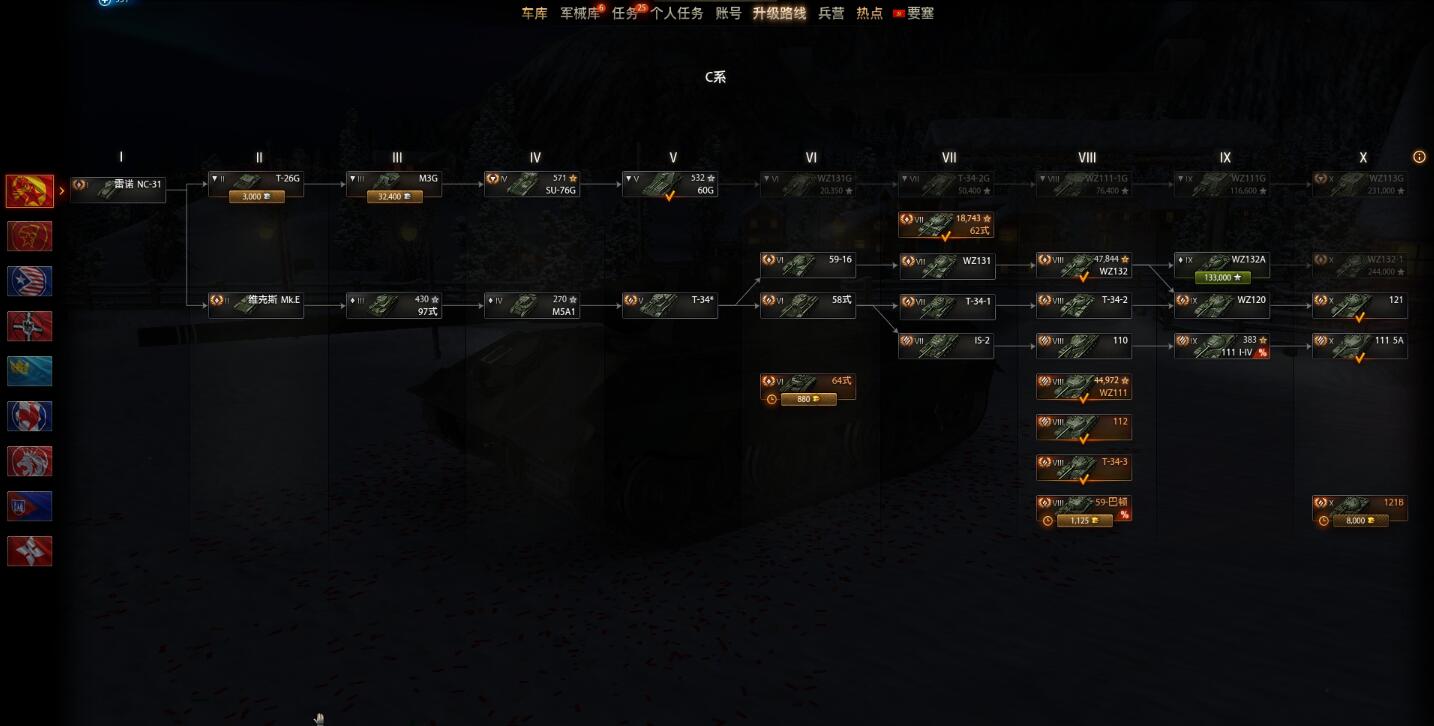 图说游戏——空中网寄予厚望的《装甲战争》能否替代《坦克世界》