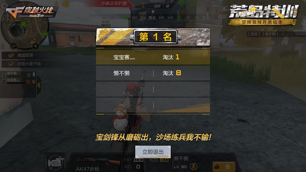 cf手游荒岛特训操作设置在哪儿,cf手游荒岛特训新手攻略