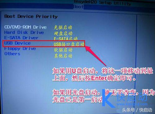 神舟笔记本进入bios设置u盘启动,神舟笔记本怎么进bios设置u盘启动