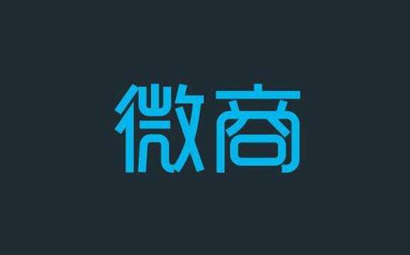 微商朋友圈接单说说,微商发朋友圈技巧有哪些