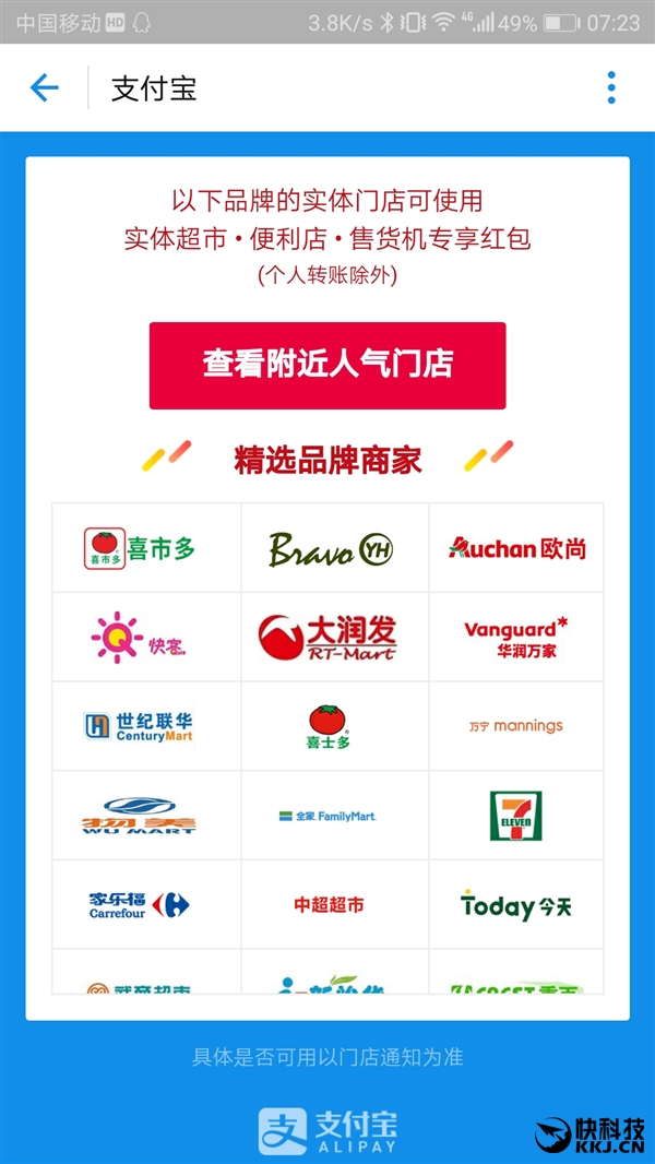 支付宝元旦红包为啥这么小,支付宝的金秋消费节红包怎么领