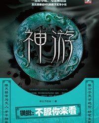 超千万字好看的小说,超推荐小说一口气看