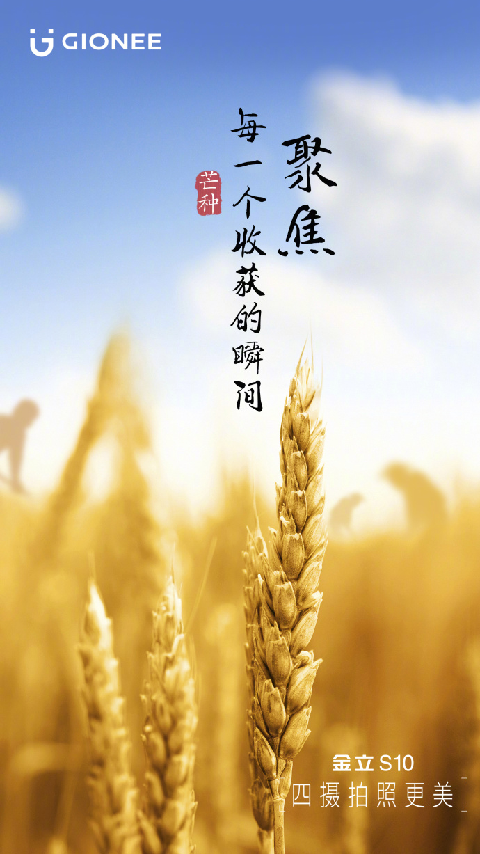 金立手机的广告语,金立手机广告今日推荐