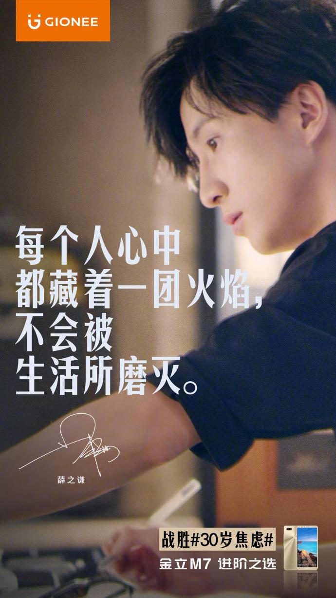 金立手机的广告语,金立手机广告今日推荐