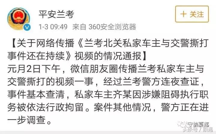 交警执勤被暴打,交警执勤过程中被打怎么处理