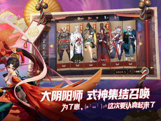 阴阳师手游中决战平安京中的结局,阴阳师cg动画完整版决战平安京