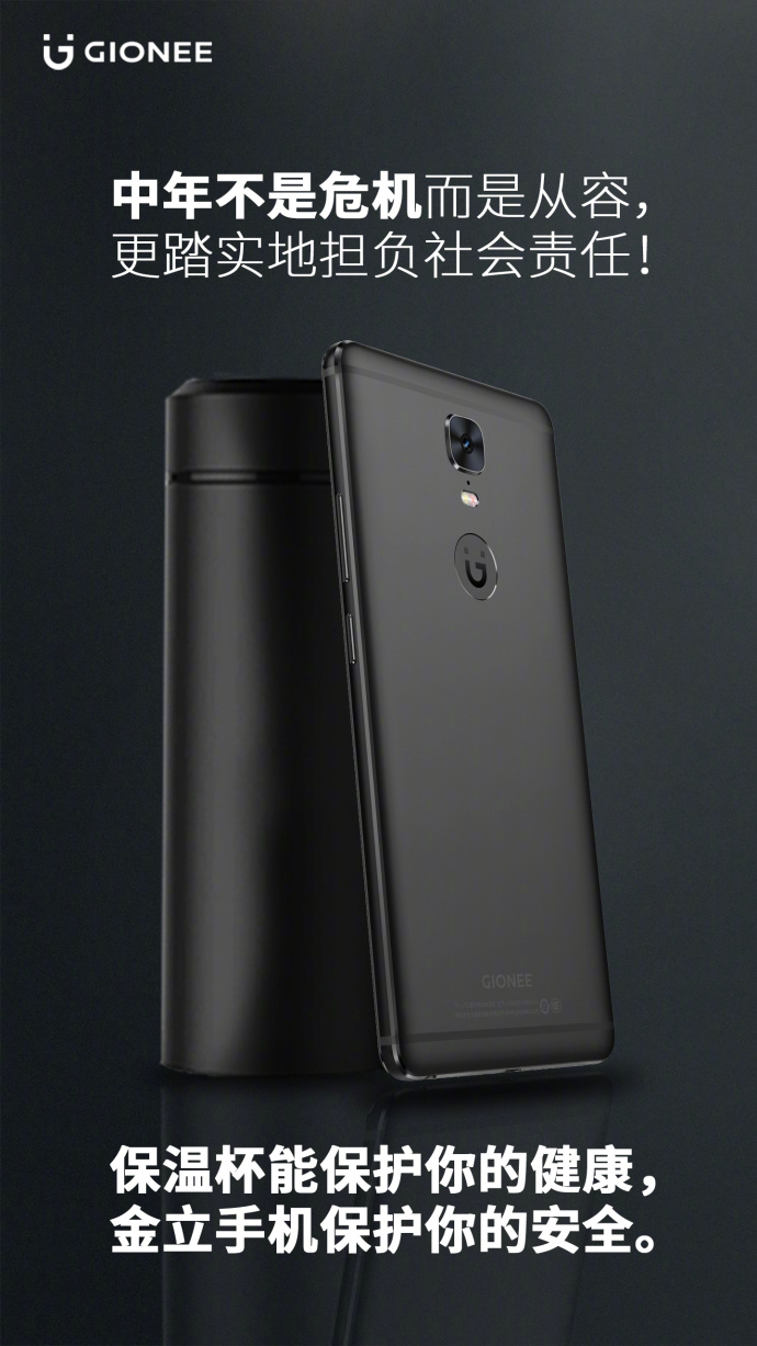 金立手机的广告语,金立手机广告今日推荐