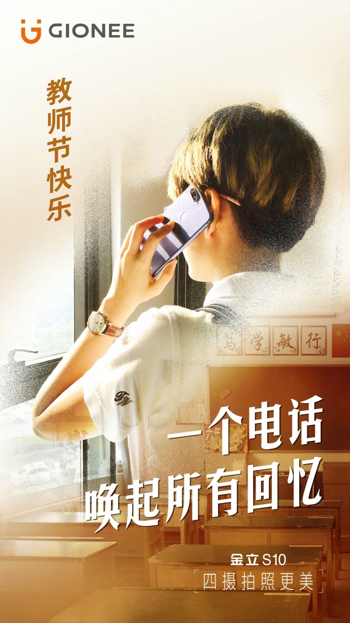 金立手机的广告语,金立手机广告今日推荐