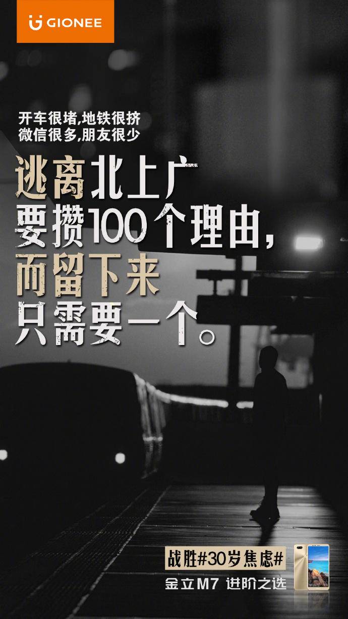 金立手机的广告语,金立手机广告今日推荐