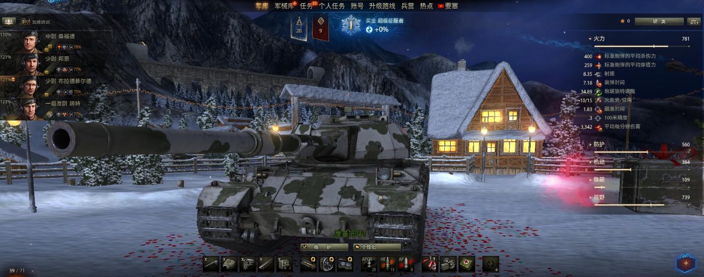 图说游戏——空中网寄予厚望的《装甲战争》能否替代《坦克世界》