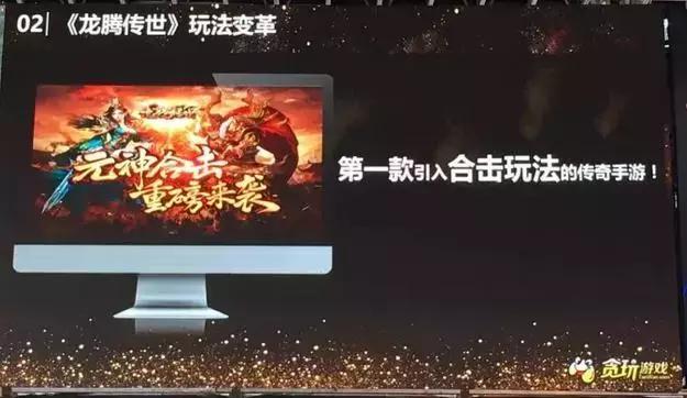 贪玩龙腾传世手机游戏,热血龙腾传世手游