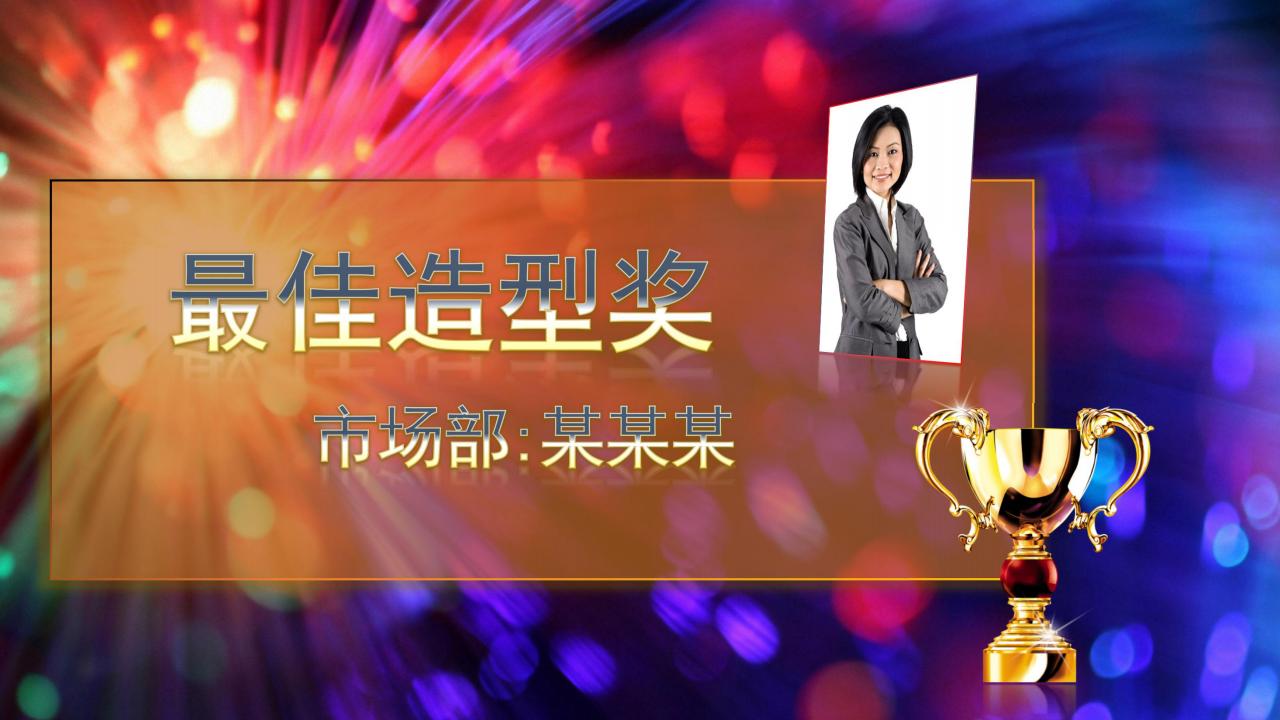 年终会喜庆ppt模板,年终颁奖典礼ppt模板