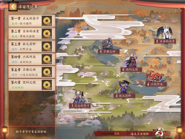 阴阳师手游中决战平安京中的结局,阴阳师cg动画完整版决战平安京