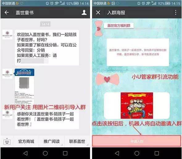 微信群怎么添加小u管家,小u管家微信群管理软件