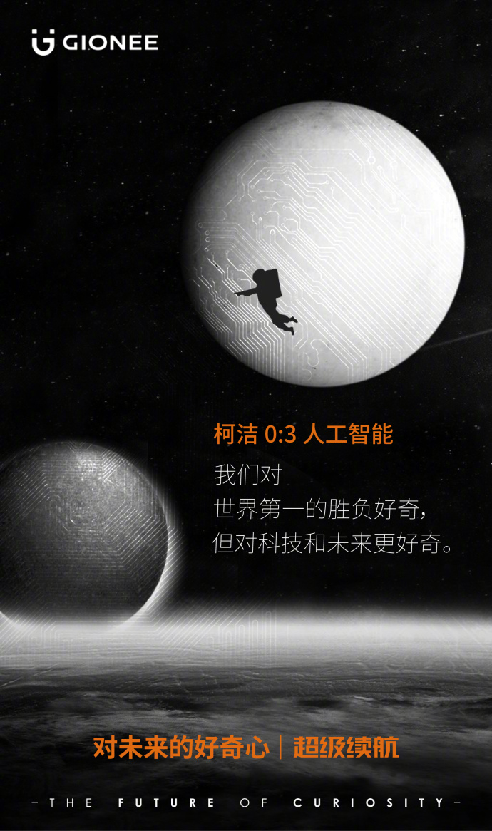 金立手机的广告语,金立手机广告今日推荐