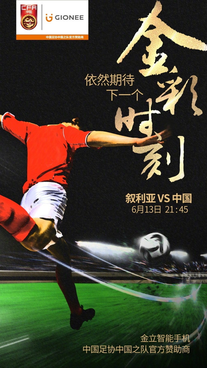 金立手机的广告语,金立手机广告今日推荐