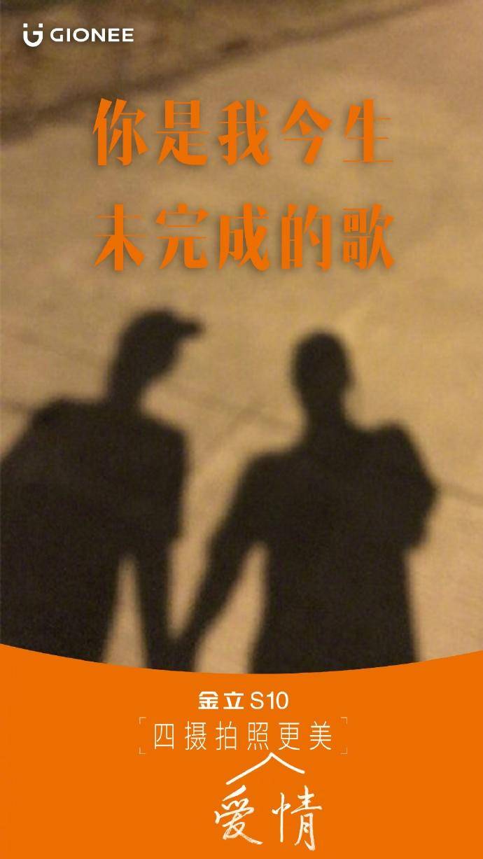 金立手机的广告语,金立手机广告今日推荐