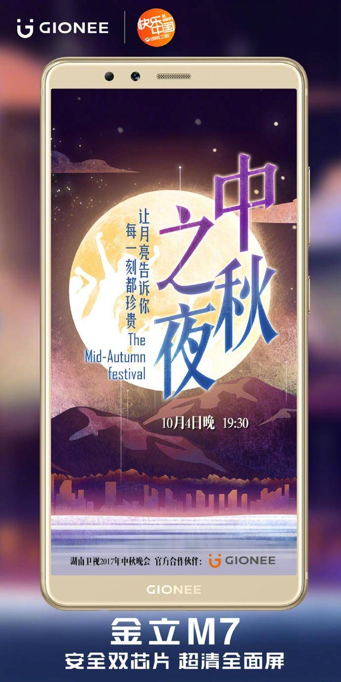 金立手机的广告语,金立手机广告今日推荐