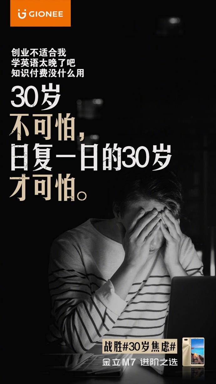 金立手机的广告语,金立手机广告今日推荐